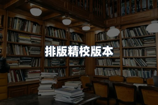 PDF电子书下载